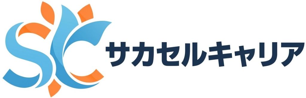サカセルキャリア