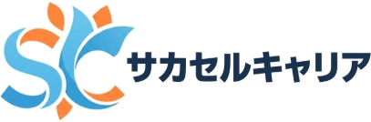 サカセルキャリア